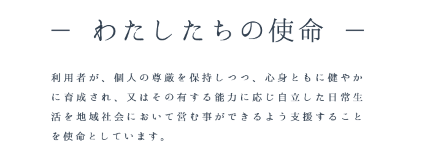社会福祉法人 聖家族