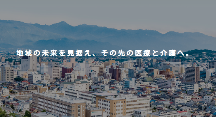 社会医療法人財団 慈泉会　相澤病院