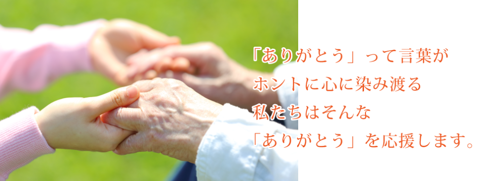 社会医療法人恵仁会　くろさわ病院