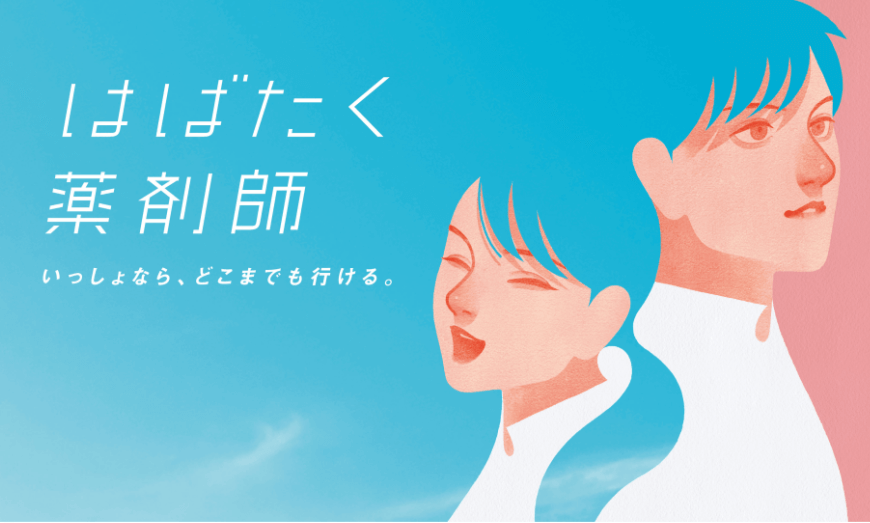 株式会社アインホールディングス