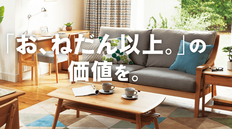 株式会社ニトリ