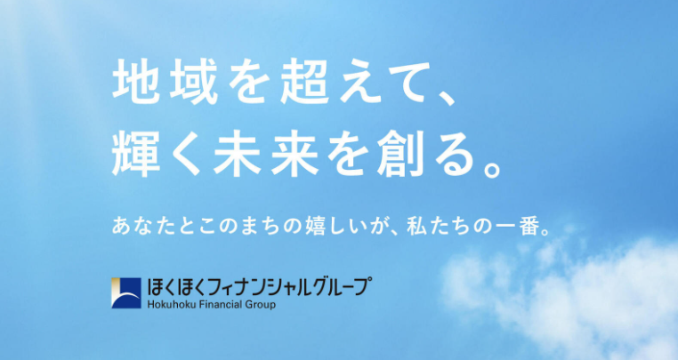 株式会社北海道銀行