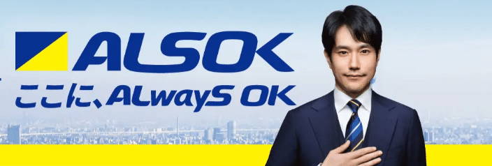 ALSOK株式会社