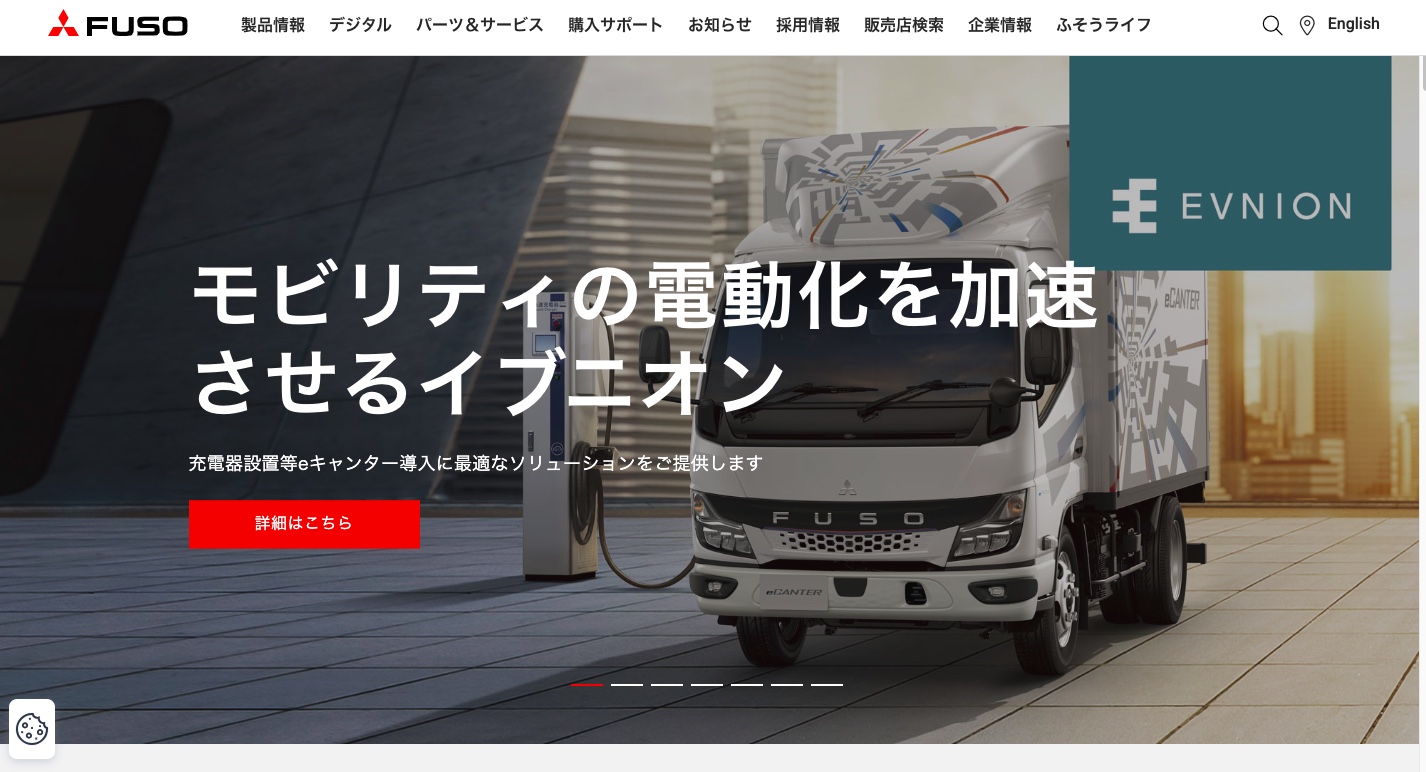 三菱ふそうトラック・バス株式会社