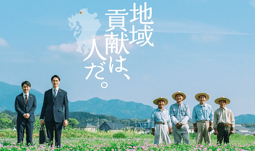 西日本シティ銀行
