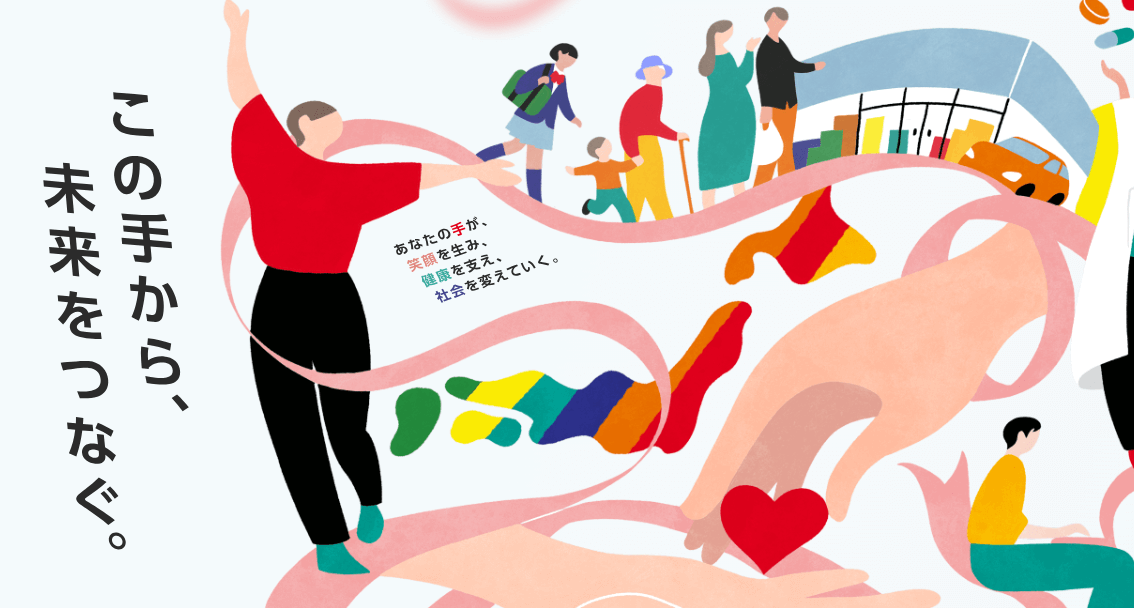 ツルハグループ