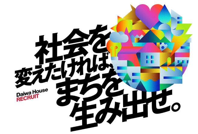 大和ハウス工業株式会社