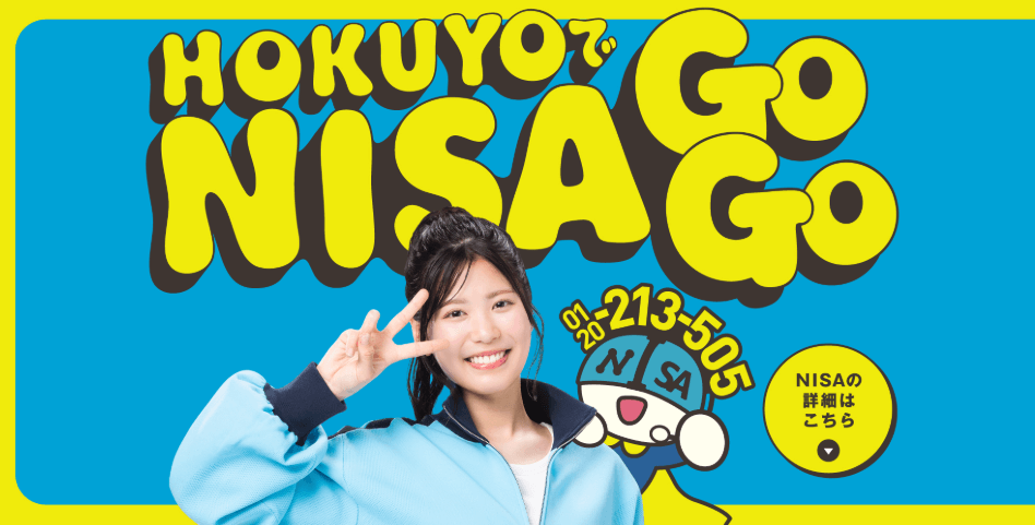 株式会社北洋銀行