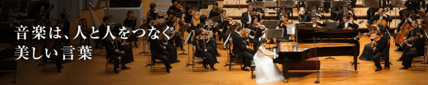 ヤマハ音楽振興会