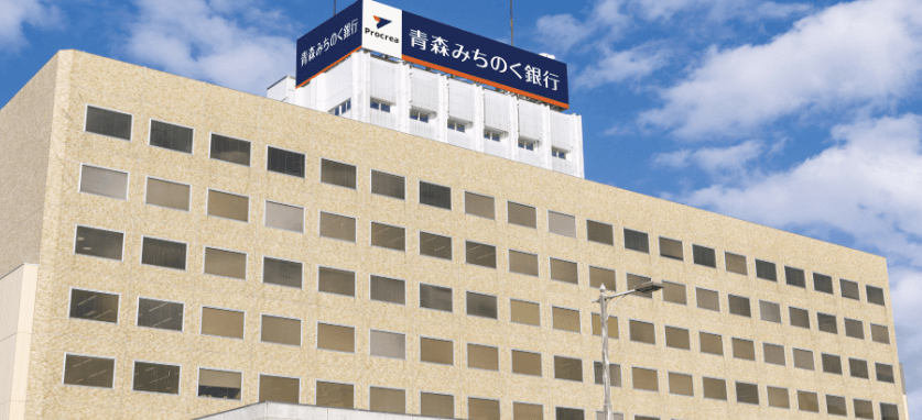 青森みちのく銀行