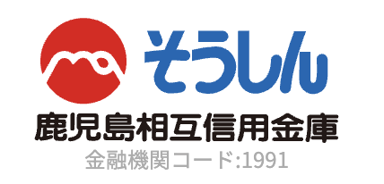 鹿児島相互信用金庫