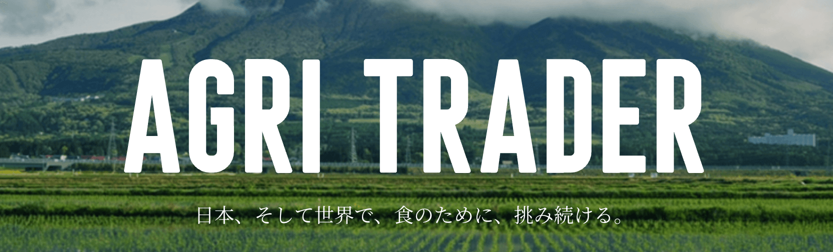 農業協同組合（JA）