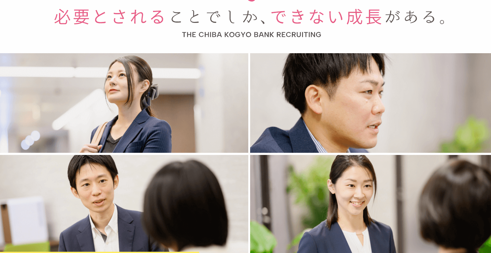 千葉興業銀行