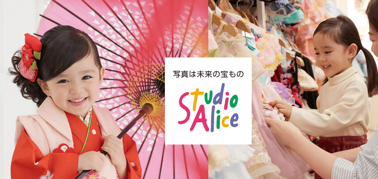 株式会社スタジオアリス