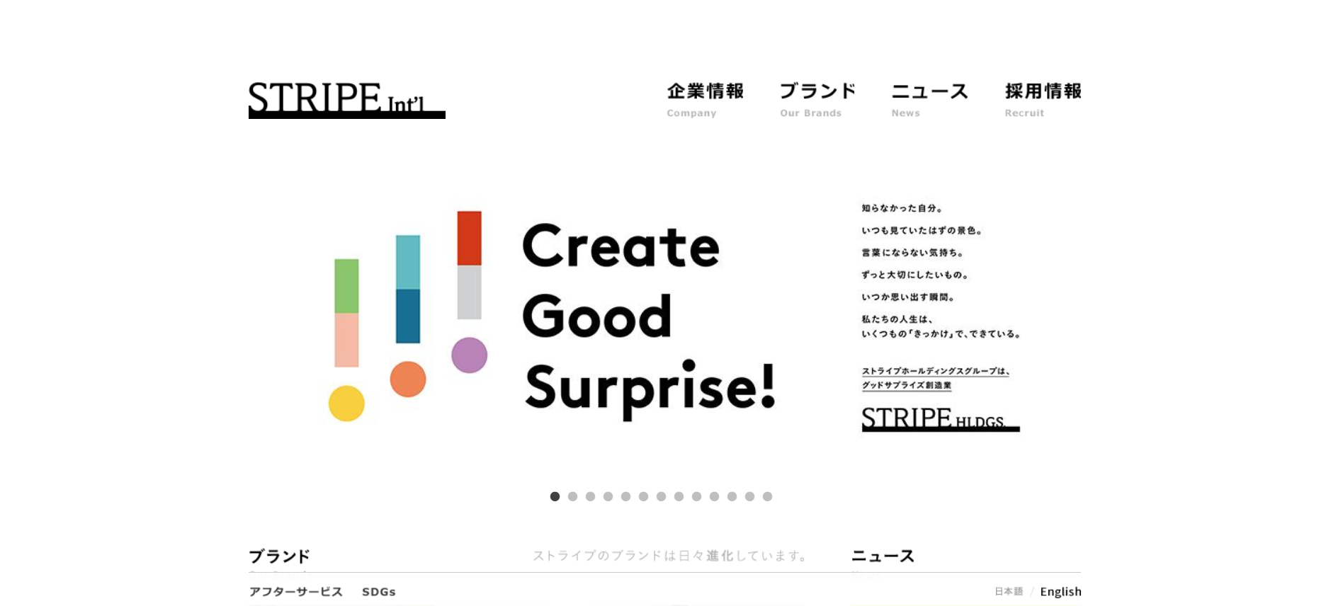 ストライプインターナショナル