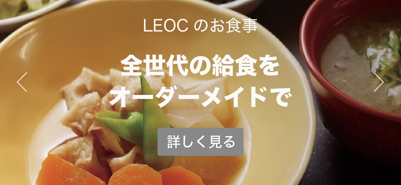 LEOC株式会社