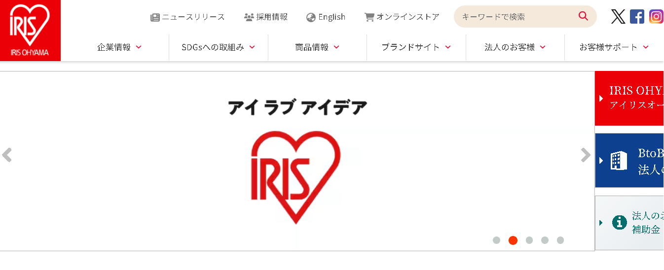 アイリスオーヤマ