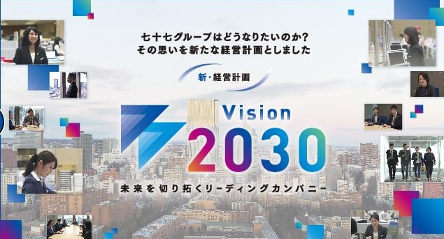 株式会社七十七銀行