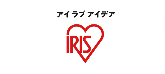 アイリスオーヤマ株式会社