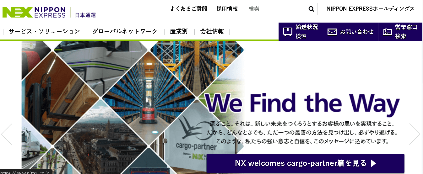日本通運株式会社