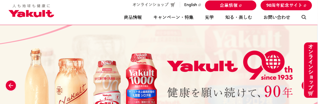 株式会社ヤクルト本社