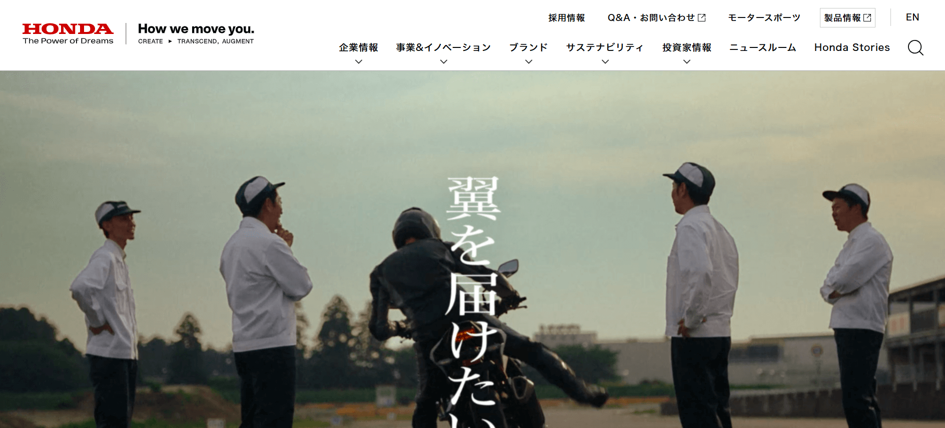 本田技研工業株式会社