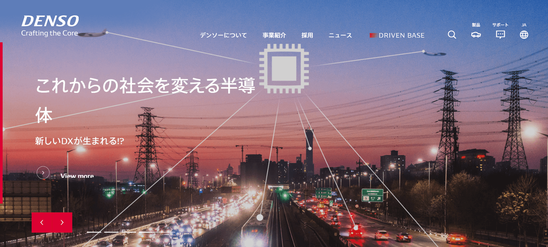 株式会社デンソー