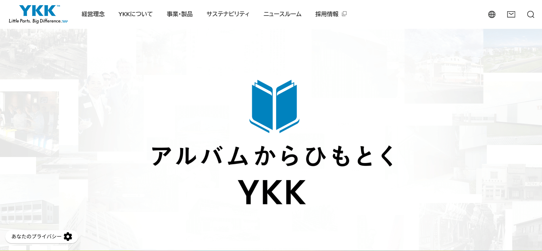 YKK株式会社