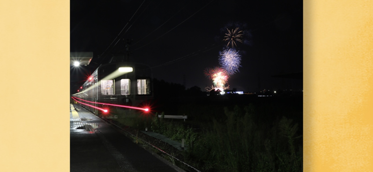 豊橋鉄道株式会社
