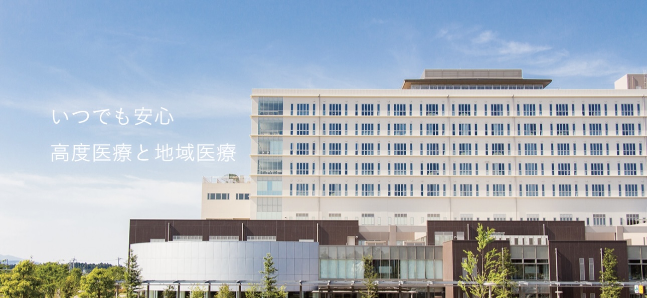 総合病院 土浦協同病院 