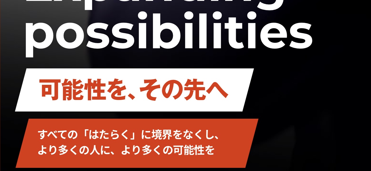 アウトソーシングテクノロジー