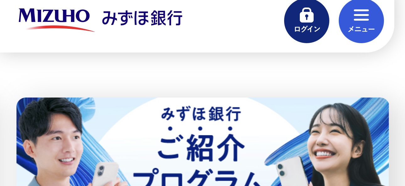 みずほ銀行 