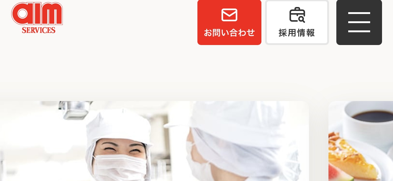 エームサービス 