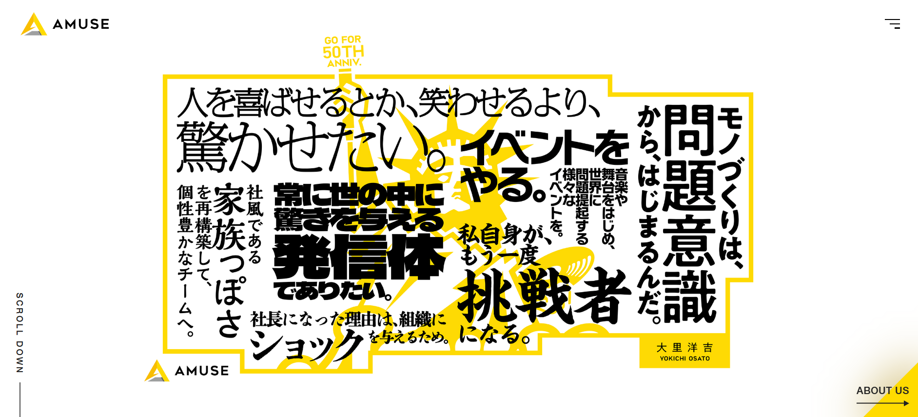 株式会社アミューズ