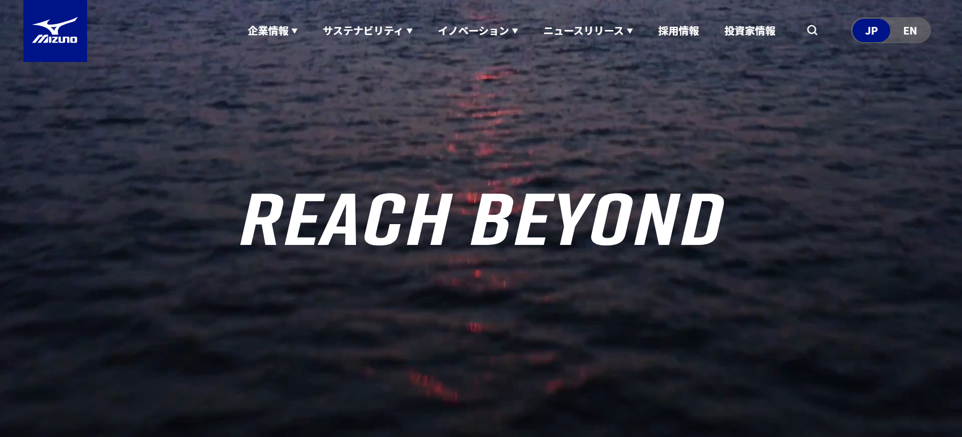 株式会社ミズノ