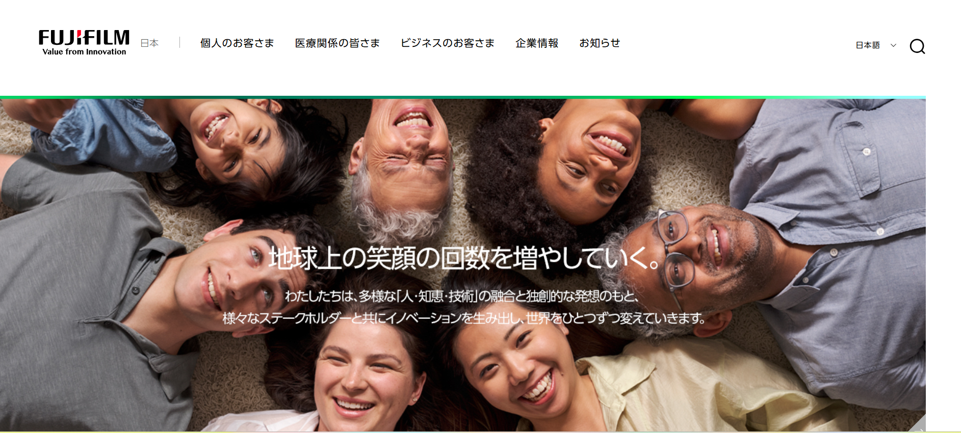 富士フイルム株式会社