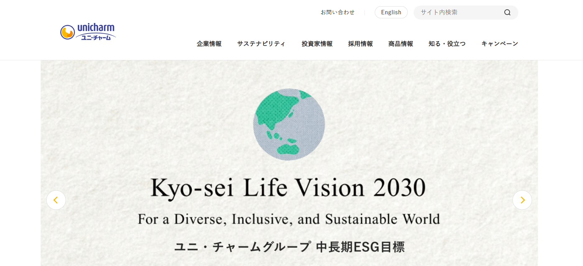 ユニ・チャーム株式会社