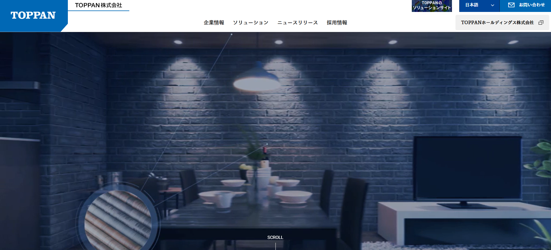 TOPPANホールディングス株式会社