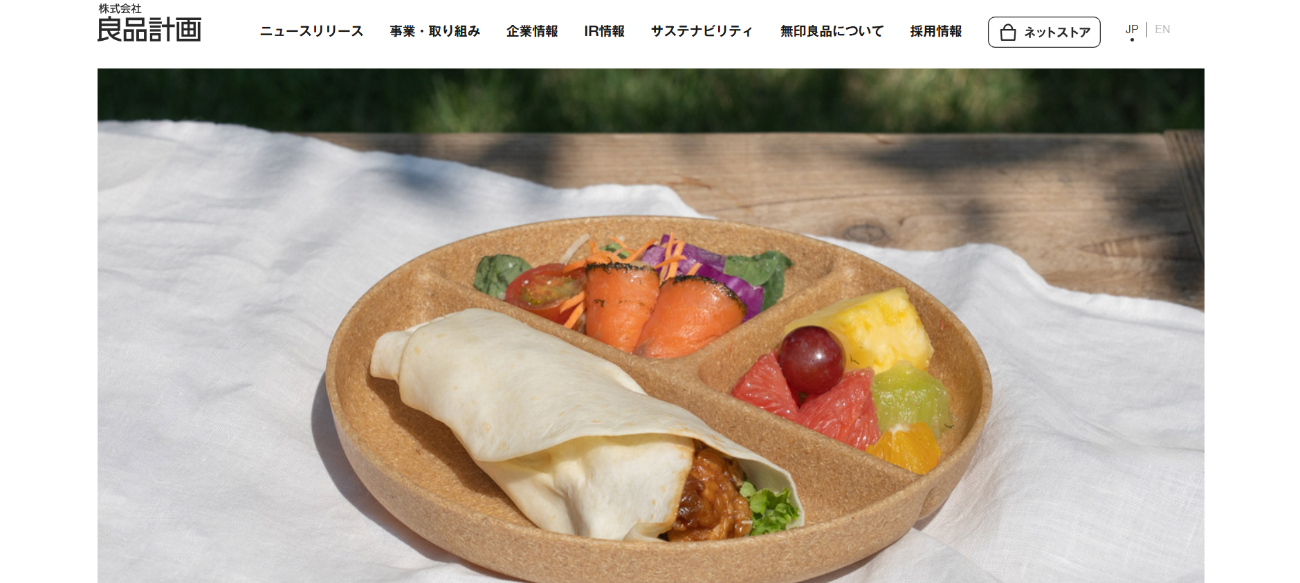 株式会社良品計画
