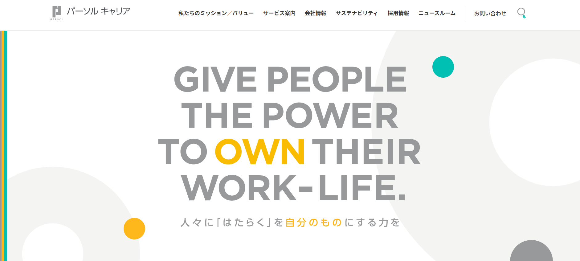 ããŒãœã«ãã£ãªã¢æ ªåŒäŒç€Ÿ