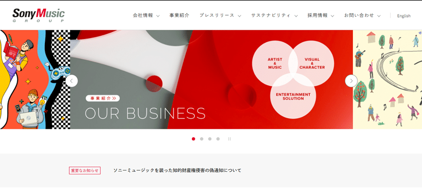 ソニーミュージックグループ