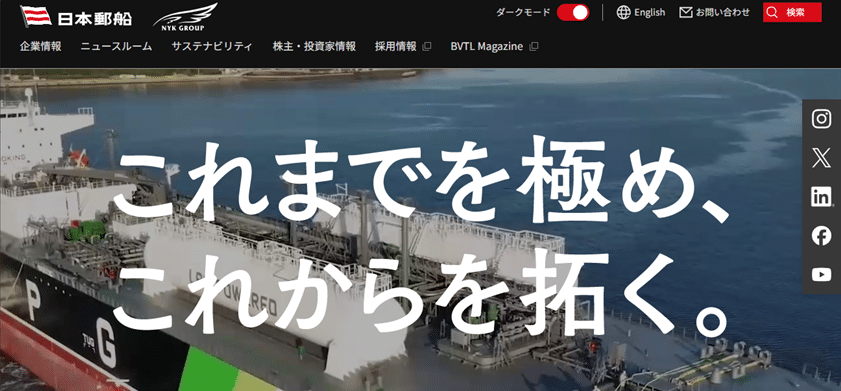 日本郵船株式会社