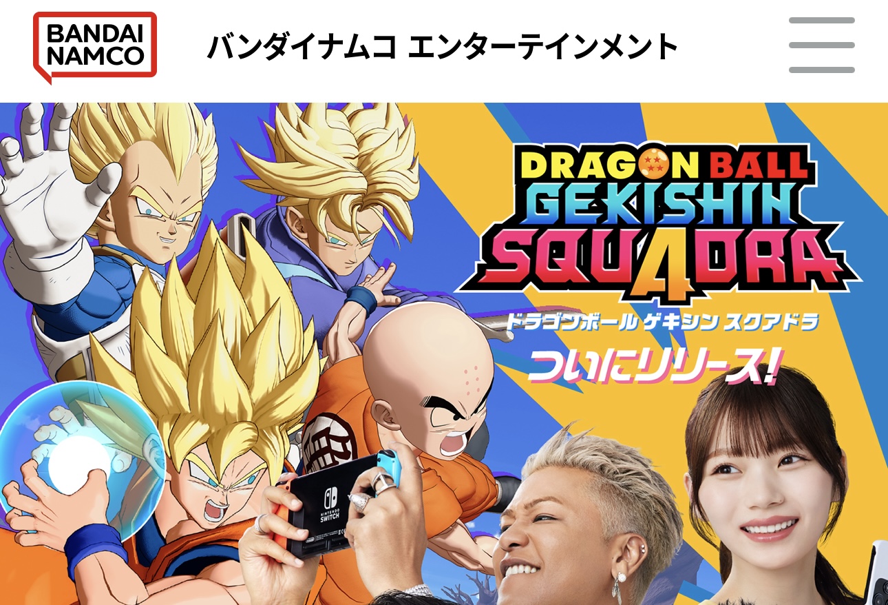 バンダイナムコエンターテインメント