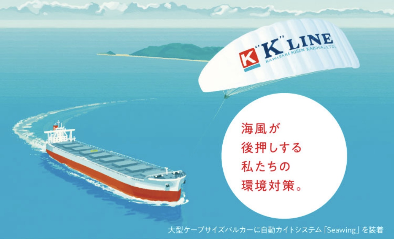 川崎汽船株式会社