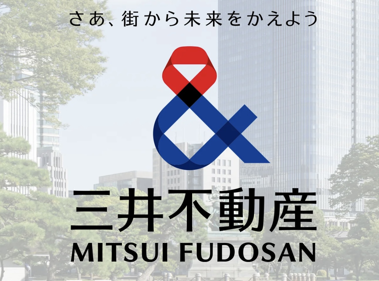 三井不動産 株式会社