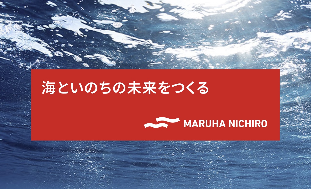 マルハニチロ株式会社