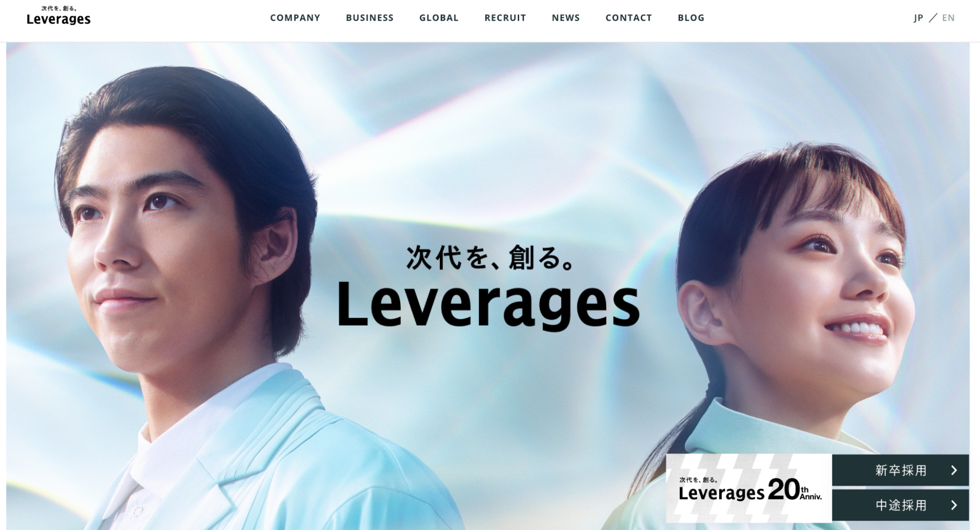 レバレジーズ株式会社