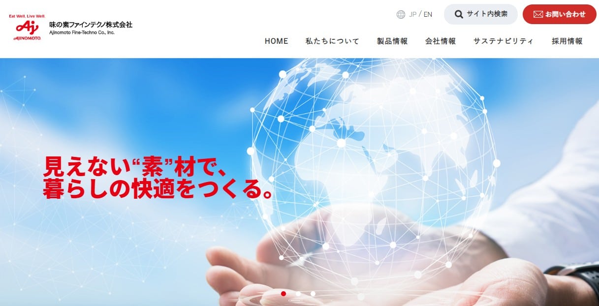 味の素ファインテクノ株式会社