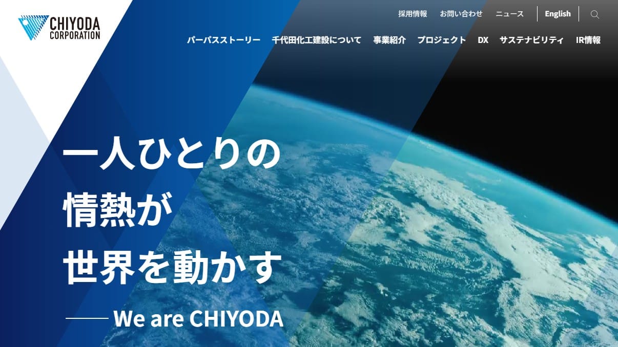 千代田化工建設株式会社