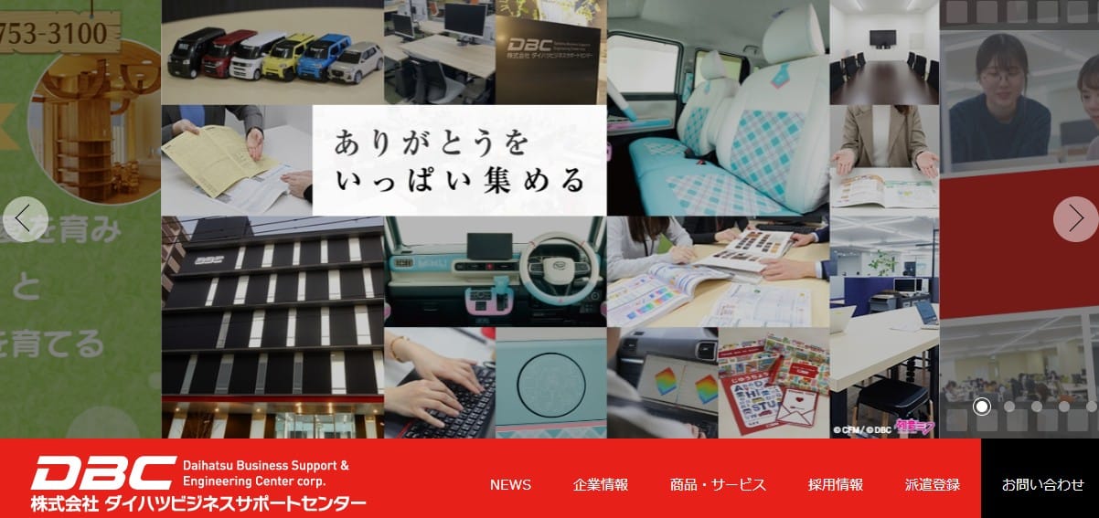 株式会社ダイハツビジネスサポートセンター